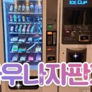 해인유통 이미지