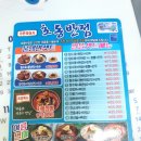 호동반점 네이버블로그