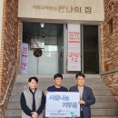 국민체육진흥공단 경륜경정총괄본부 분당지사 후원 이미지