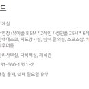 에코랜드 수영장 1층 이미지