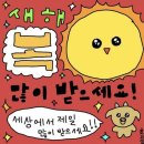 누네조은안경 | 새해복많이받으세용복이🤍