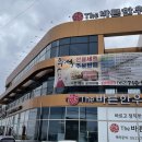 바른먹거리THE바른한우 이미지