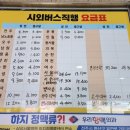 임실공용버스터미널 이미지