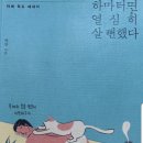 기꺼이 아이들의 소가 되리라 이미지