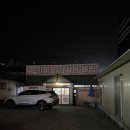 가마솥설렁탕해장국 | 속초 로컬 감자탕 맛집 가마솥설렁탕해장국 내돈내산