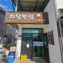 외남면행정복지센터 이미지