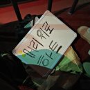 함께사는세상(주) | 왕과 사는 남자 부산 무대인사 후기와 왕사남 관객수 1000만 달성을 앞둔 흥행 이유 고찰