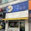 [수원 망포역 카페] 카페 만월경 영통롯데점 l 연중무휴 24시 무인카페, 저렴한데 커피가 너무 맛있다...