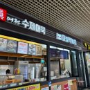 여주(강릉)휴게소[여흥옥] 이미지