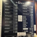 청주대 맛집 :: 꾸준히 가는 단골집 북경깐풍기 예대점