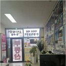당당부동산공인중개사사무소 이미지