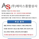 에이스종합상사 이미지