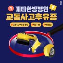 메타한방병원 이미지