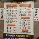 수복신발