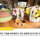 바구니호스텔 이미지