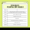 안국산업(주)곡성휴게소 이미지