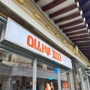 교리소문난국밥&뼈해해장국 | 이사부피자 한옥뷰 대릉갈비 황남우엉김밥 경주대게닭강정 교리김밥 봉황대점 포장추천 내돈내산 솔직후기