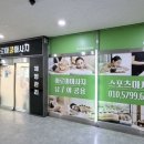 안산 고잔동 마사지 샵 추천 ‘쿨아로마 마사지’ 후기