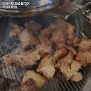 오래식당참숯불구이