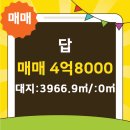 명당부동산공인중개사사무소 이미지