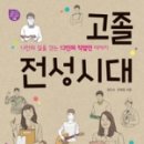 전성시대 - 구미시 신시로14길 46 | 전성시대