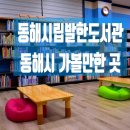 바다한스푼