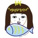 생선팜 이미지