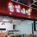 풀잎마당