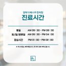 편안한경희한의원 이미지
