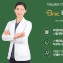 비앤씨피부과의원 이미지