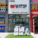 초지분식 이미지