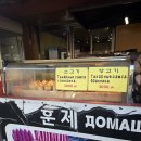 훈제제과점
