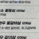 대훈갈비 이미지