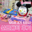 대구산후조리원 산모대학 에서 모유수유법과 태교영어까지~ 미즈맘 산모대학 후기