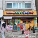 파파손돈까스 일원점 이미지