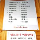 속초대패 이미지