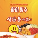 하이빙수 이미지