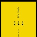 성곡이발관 | 보통의 존재
