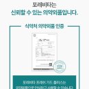 프레쉬가드