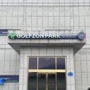 골프존 덕산 네이버블로그