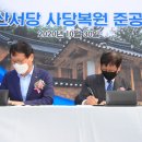 고산서당 이미지