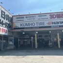 황산타이어 이미지