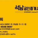 황토공인중개사사무소 이미지