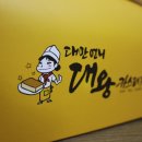 대만언니 대왕카스테라 이미지