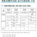 미용사 자격증 실기 - 메이크업 이미지