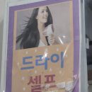 땡큐천연머리염색방 | 상도동 염색방 오땡큐 상도동2호점 천연헤나 후기