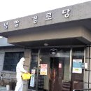 특별경로당 이미지