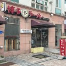 멘야마쯔리 아산탕정점 이미지