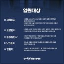 상무힐링요양병원