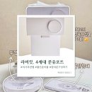 포트 | 내돈내산 산부인과 의사추천 육아템 라비킷 분유포트 실제 사용후기
